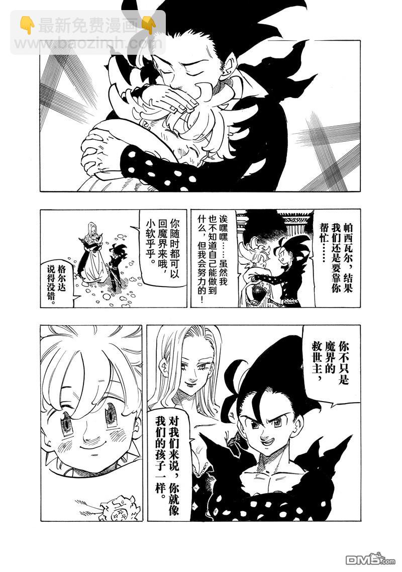 第114话3