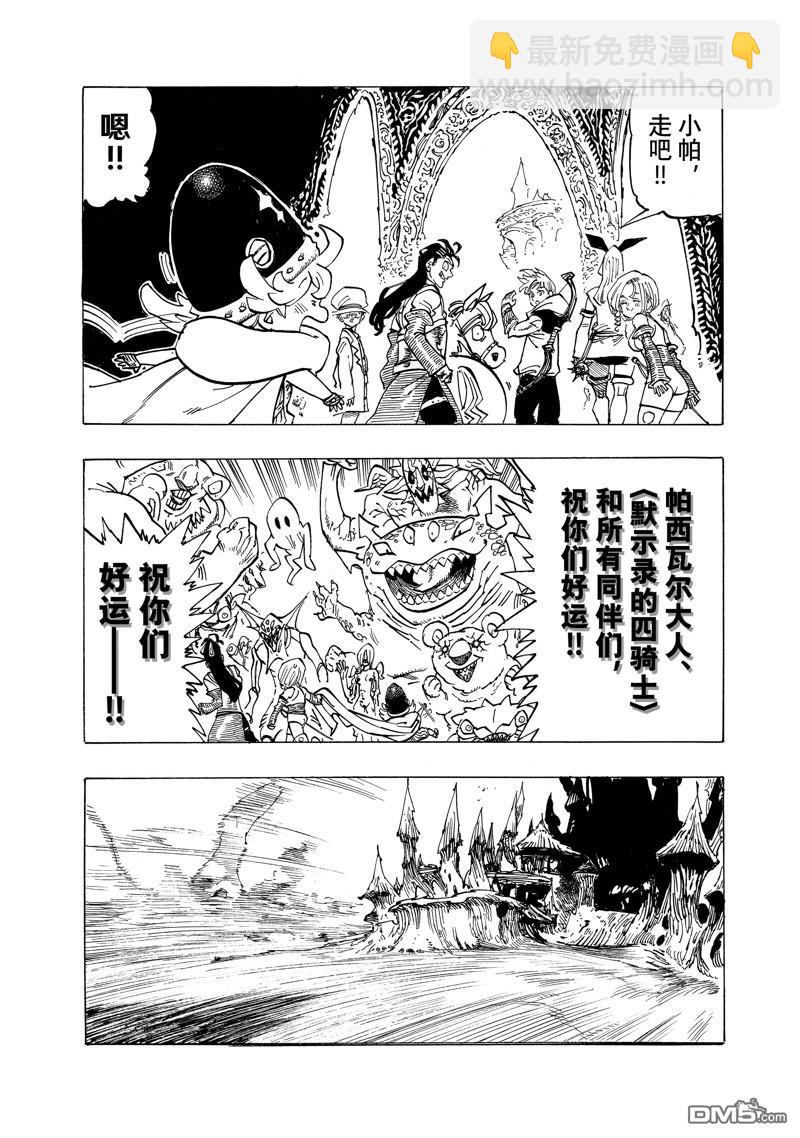 第114话4