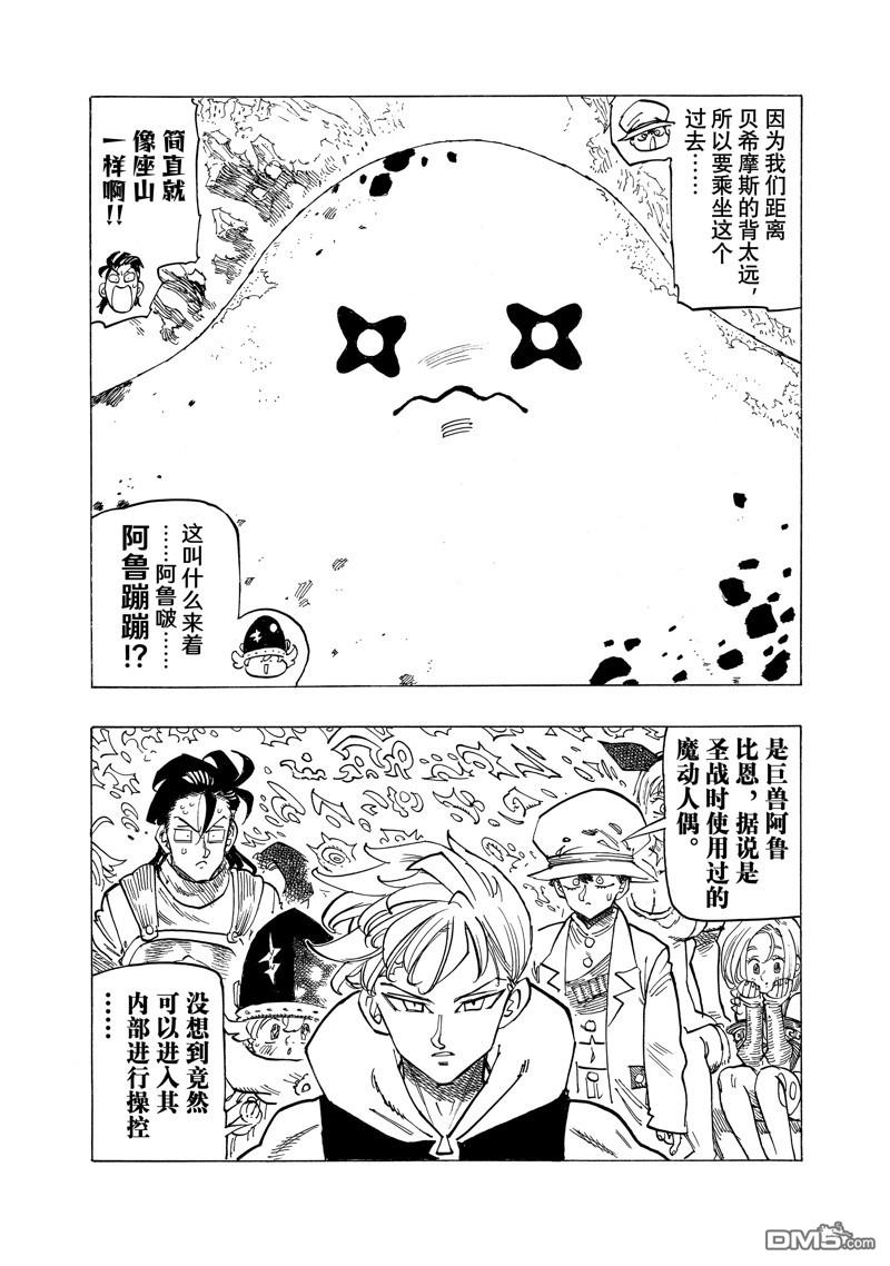 第114话7