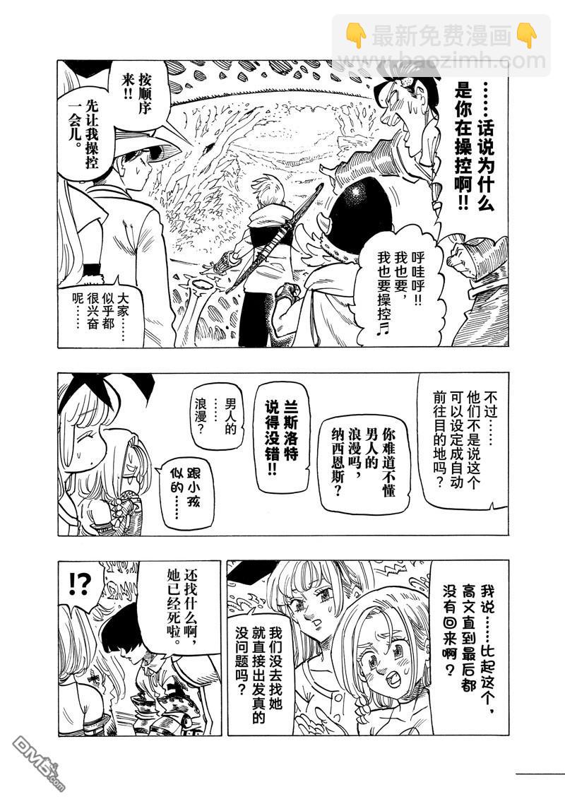 第114话8