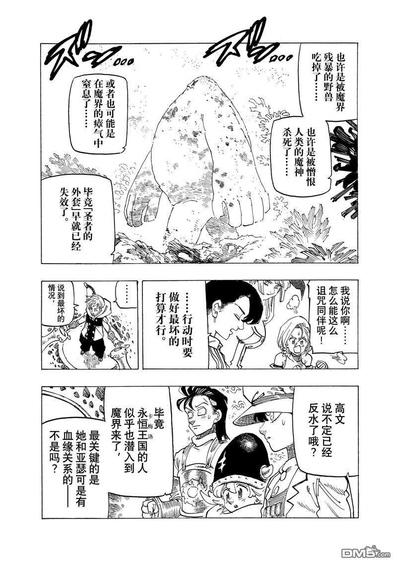 第114话9