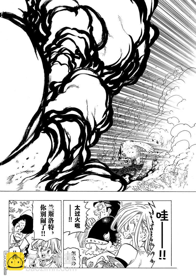 第115话11