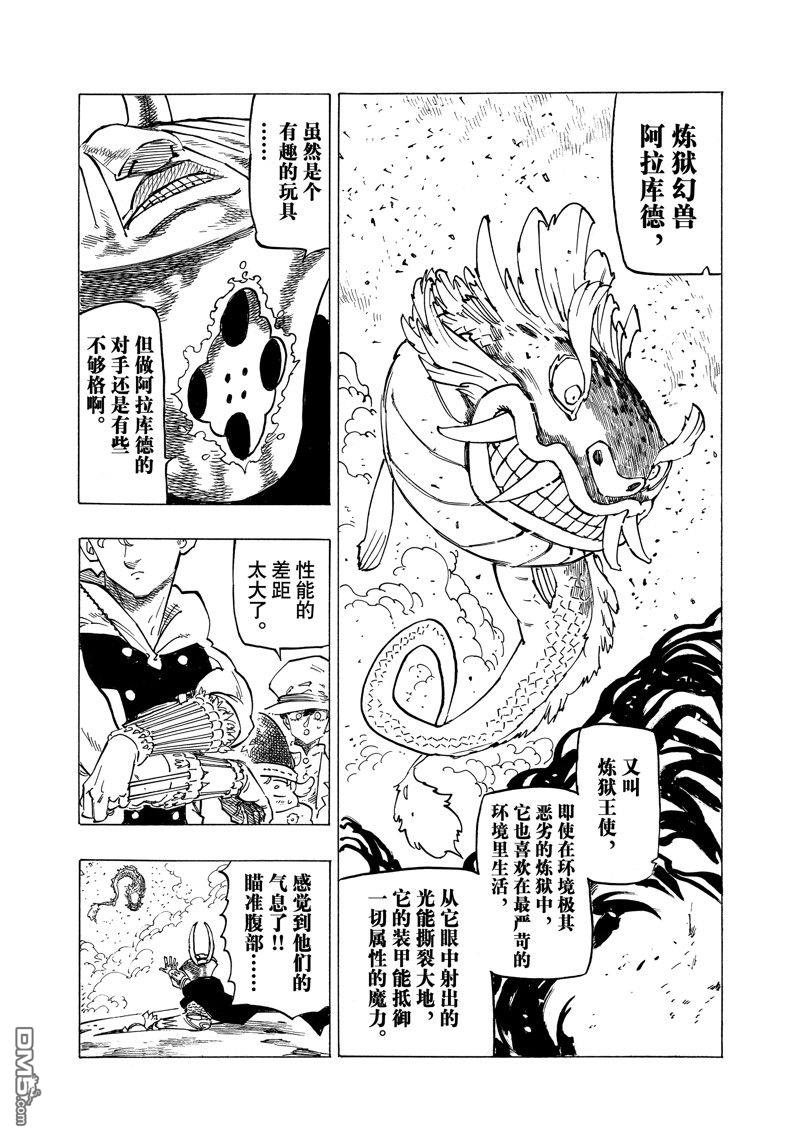 第115话14