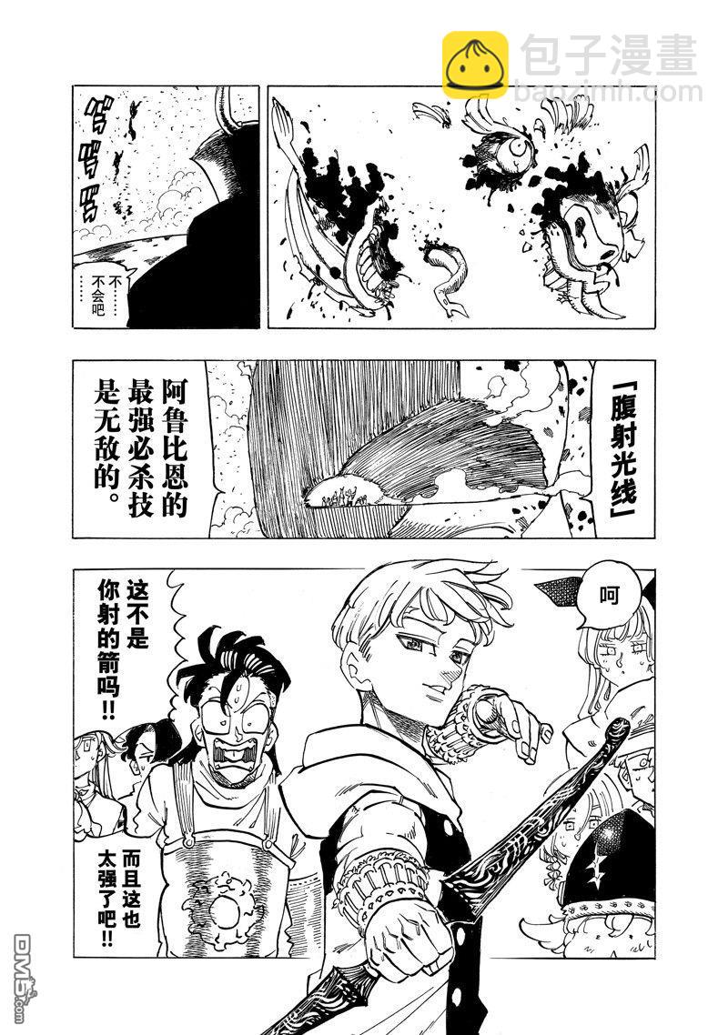 第115话16