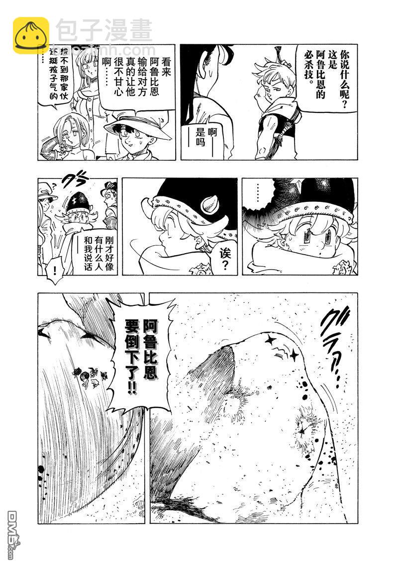 第115话17