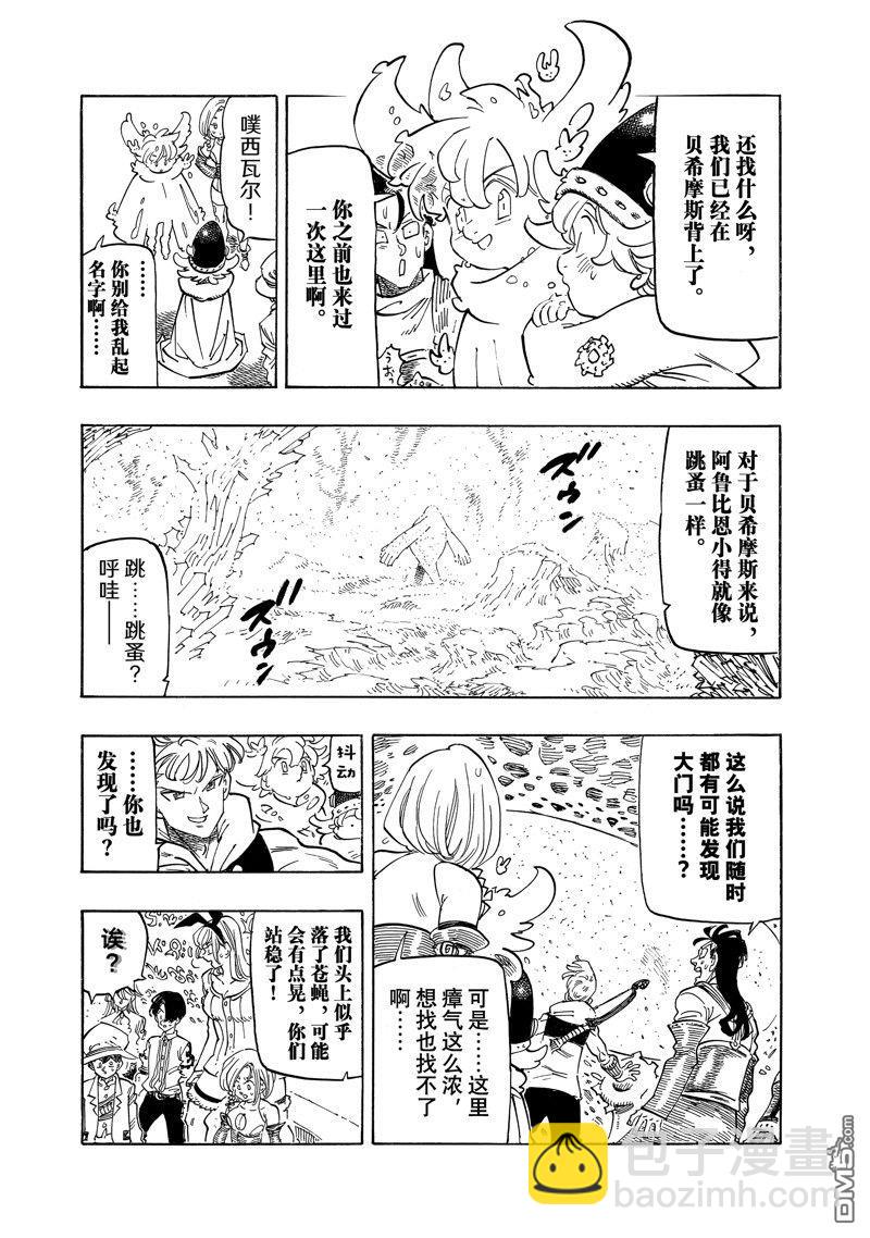 第115话2