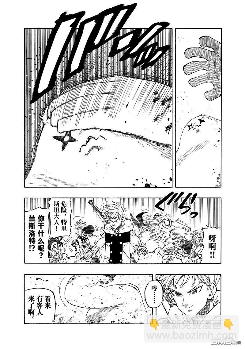 第115话3