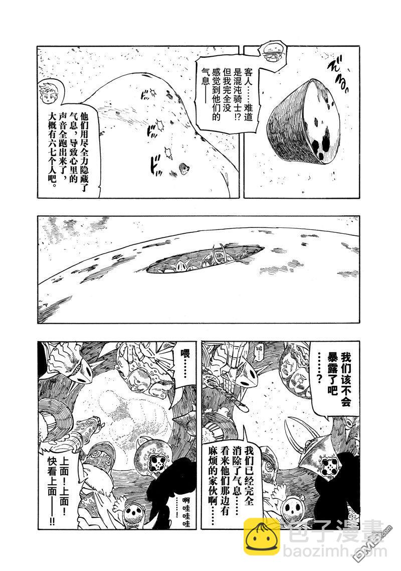 第115话4