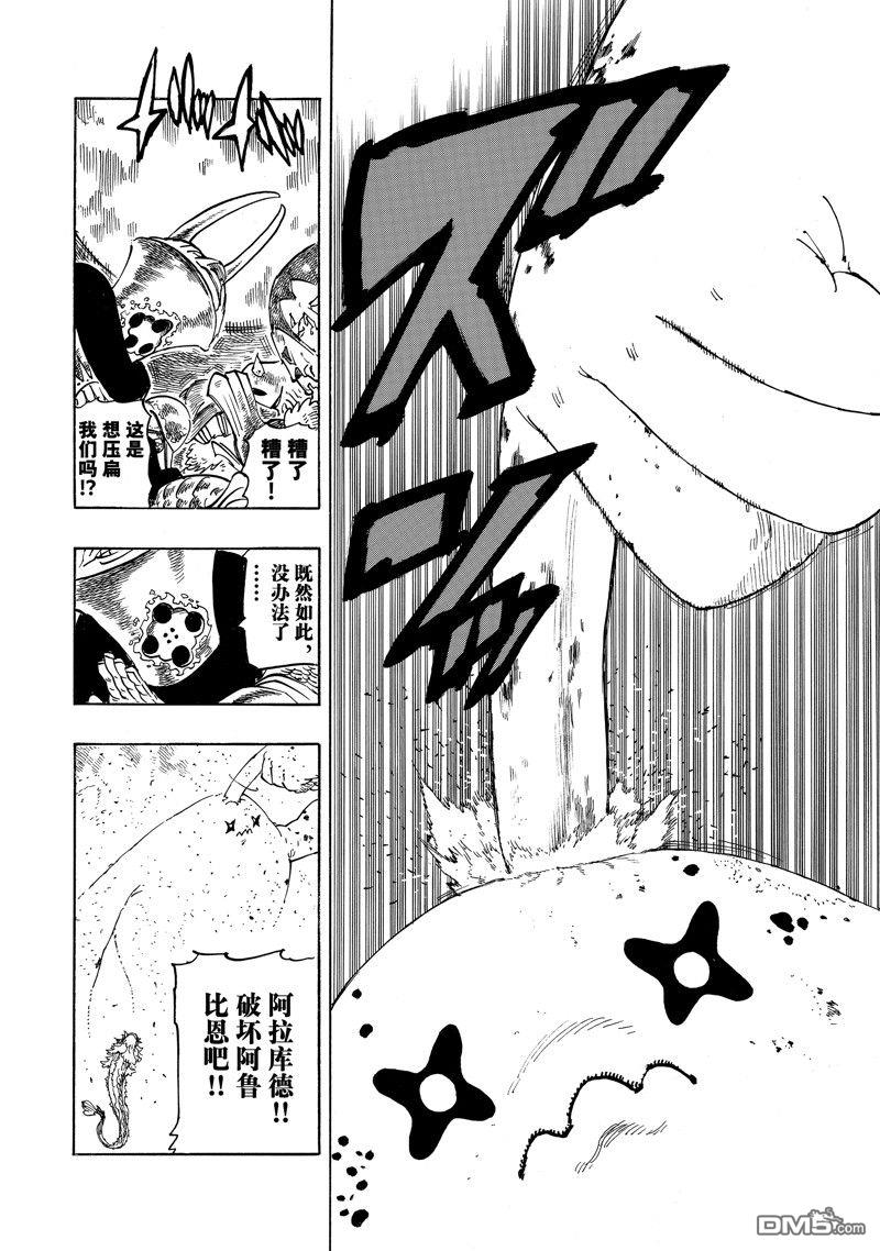 第115话5