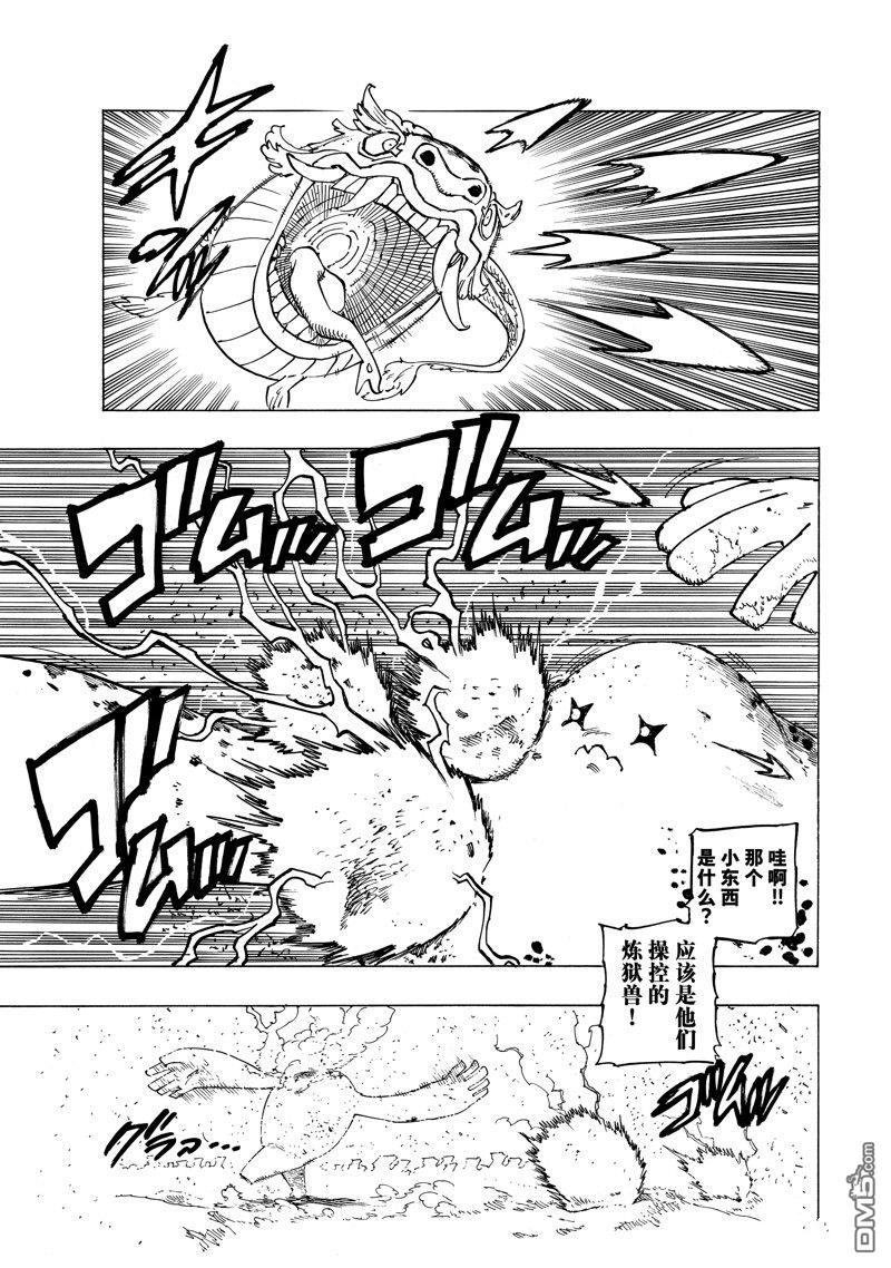 第115话6