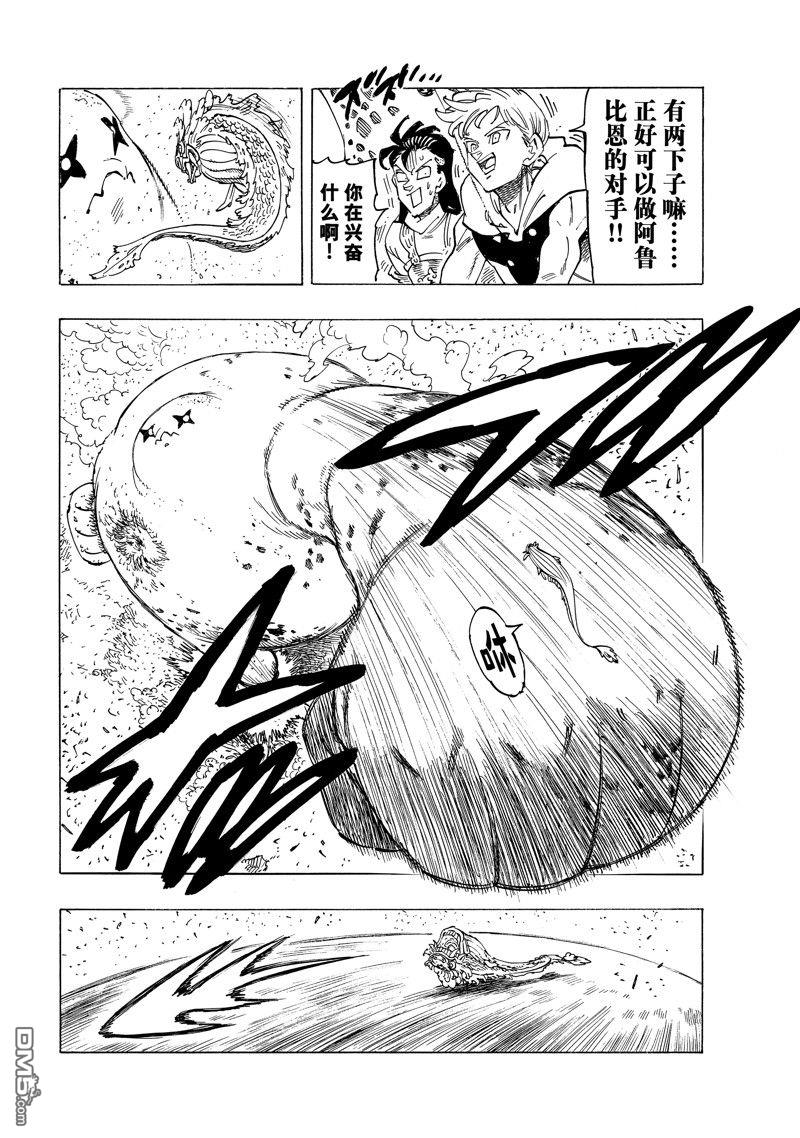 第115话7