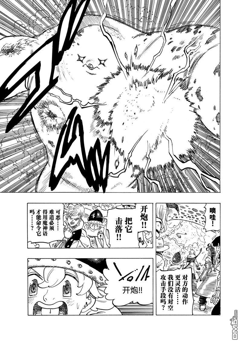 第115话8