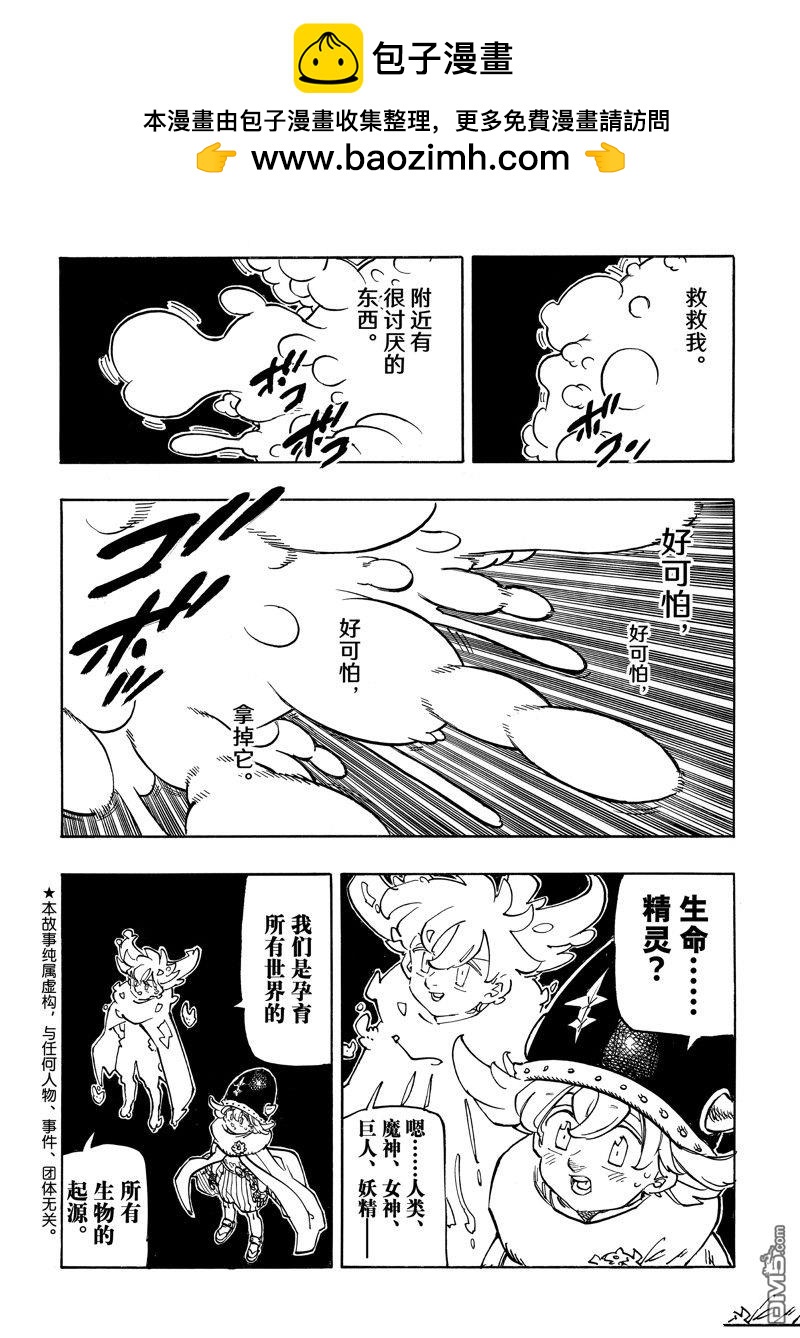 第117话1