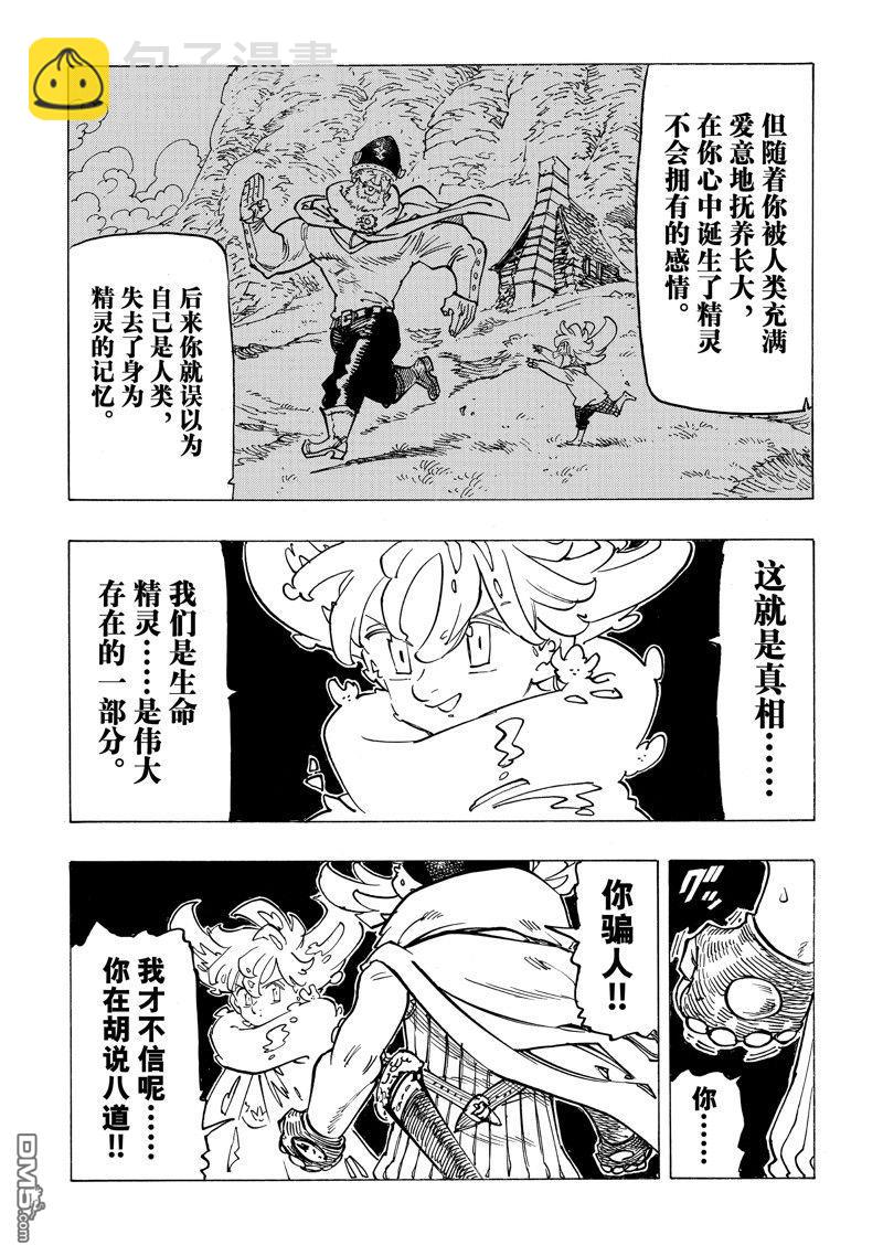第117话10