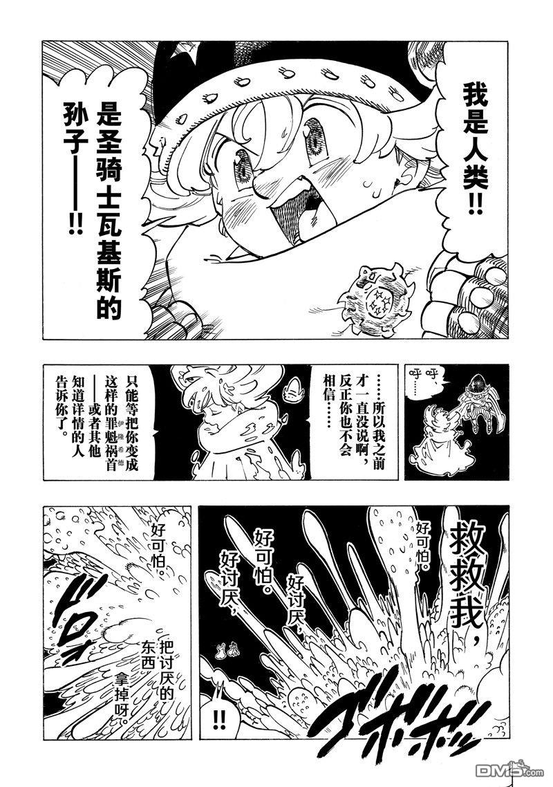 第117话11