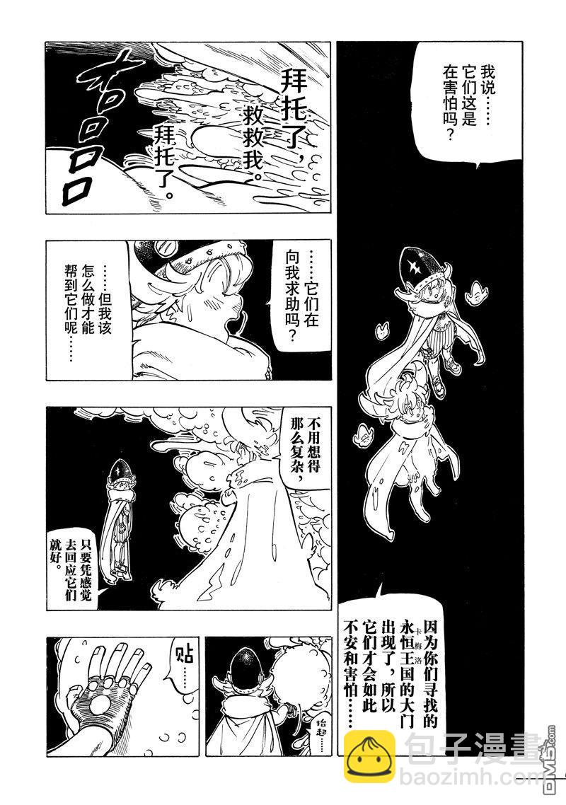 第117话12