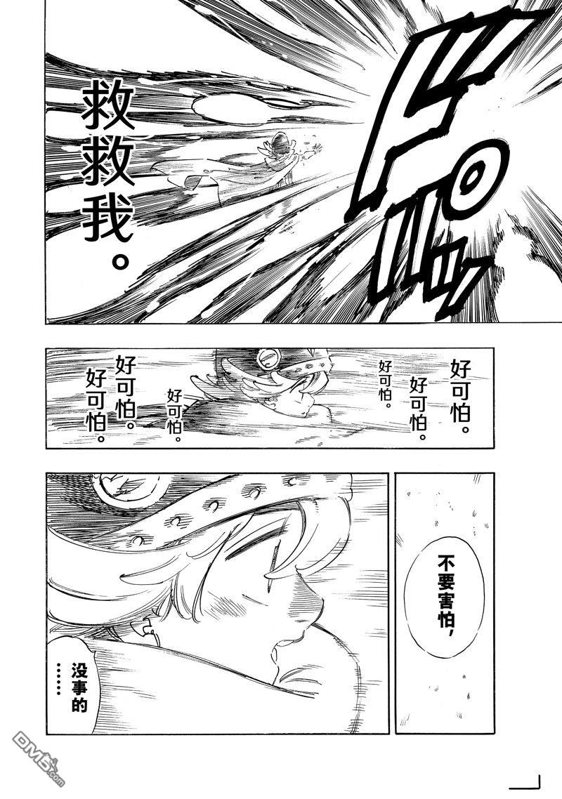 第117话13