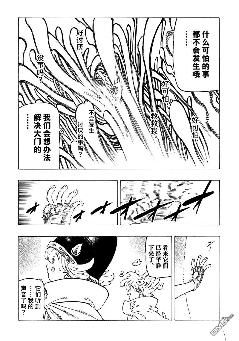 第117话14