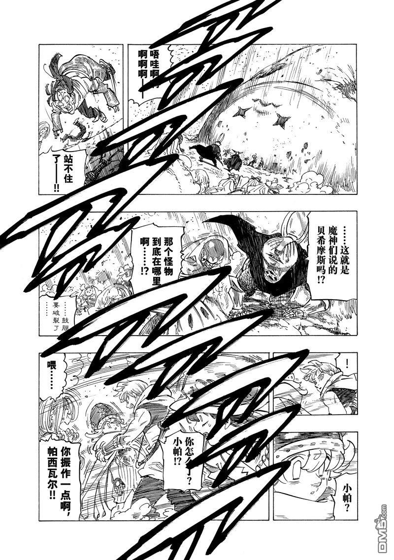 第117话4