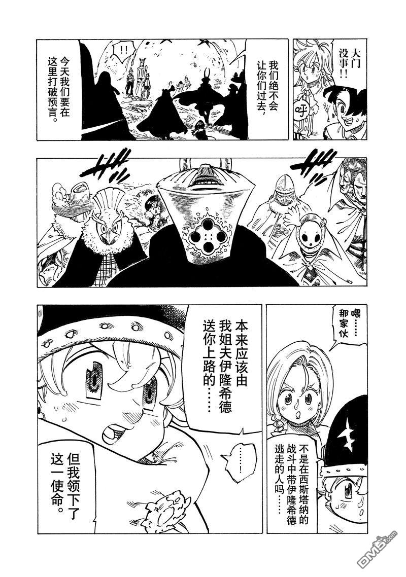 第118话13