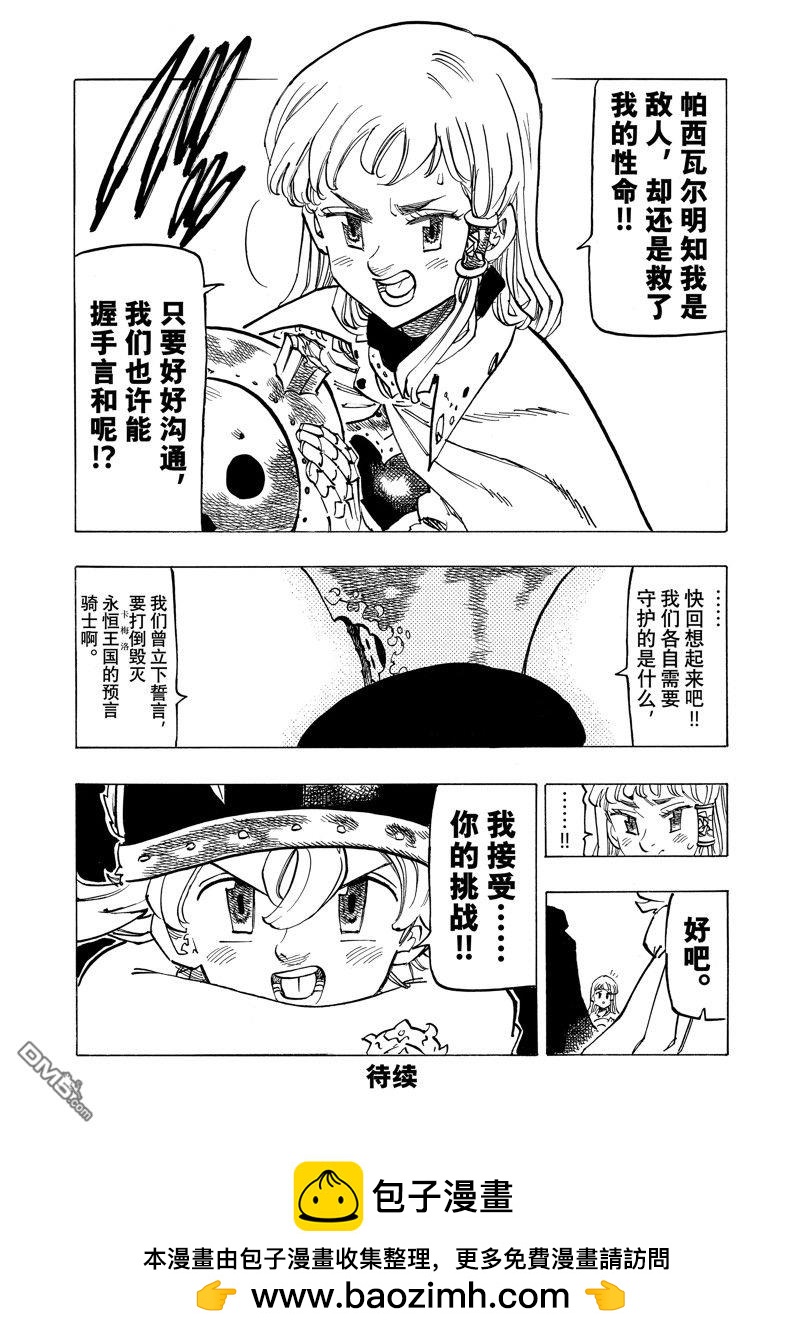 第118话15