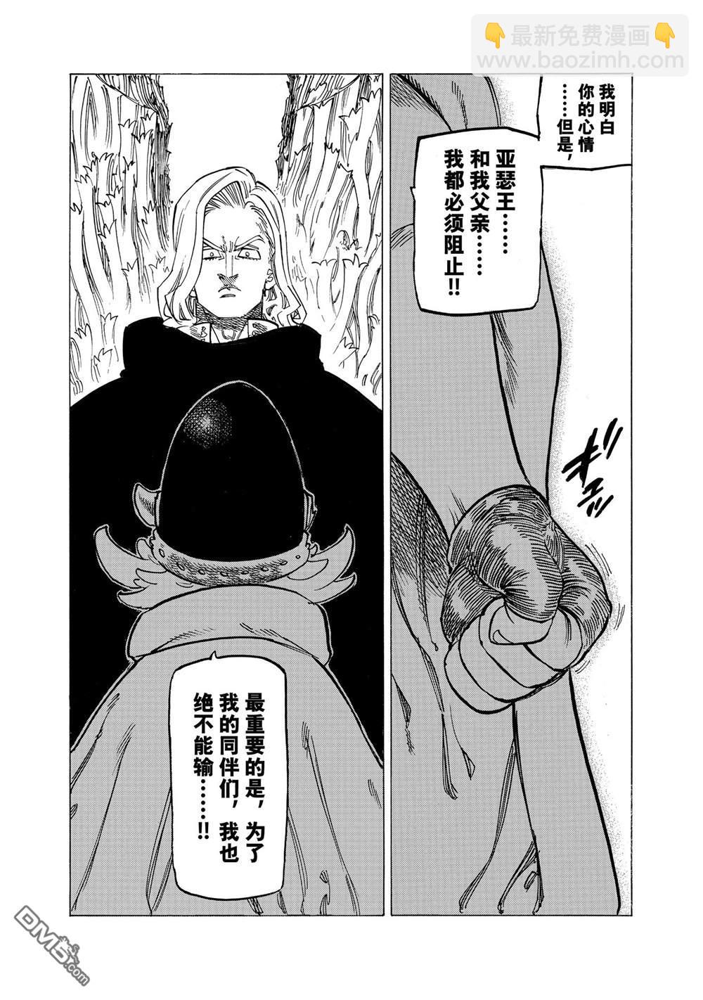 第120话10