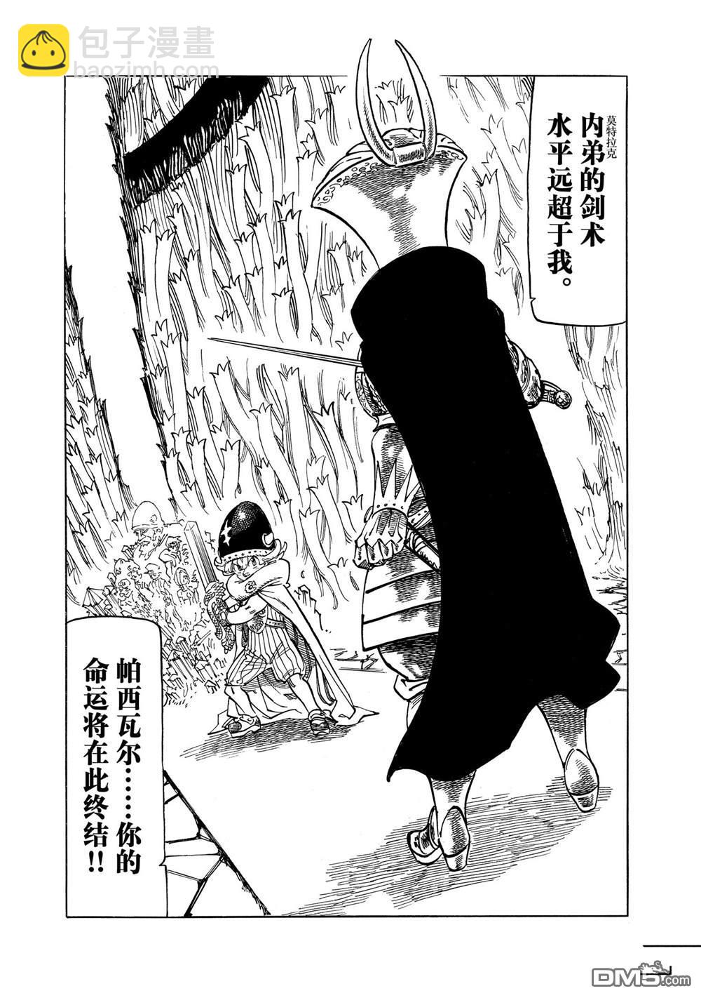 第120话3