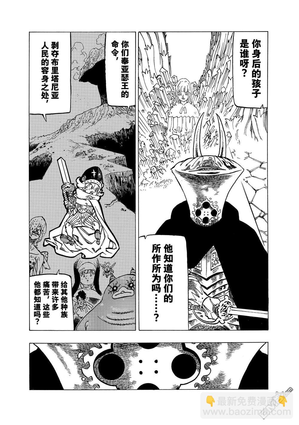 第120话5