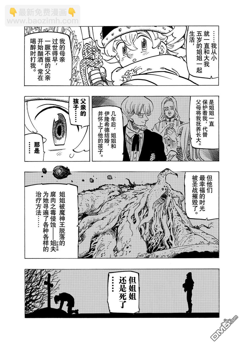 第120话6