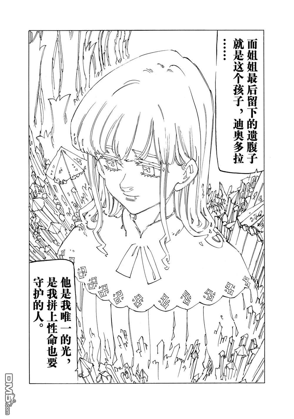 第120话7