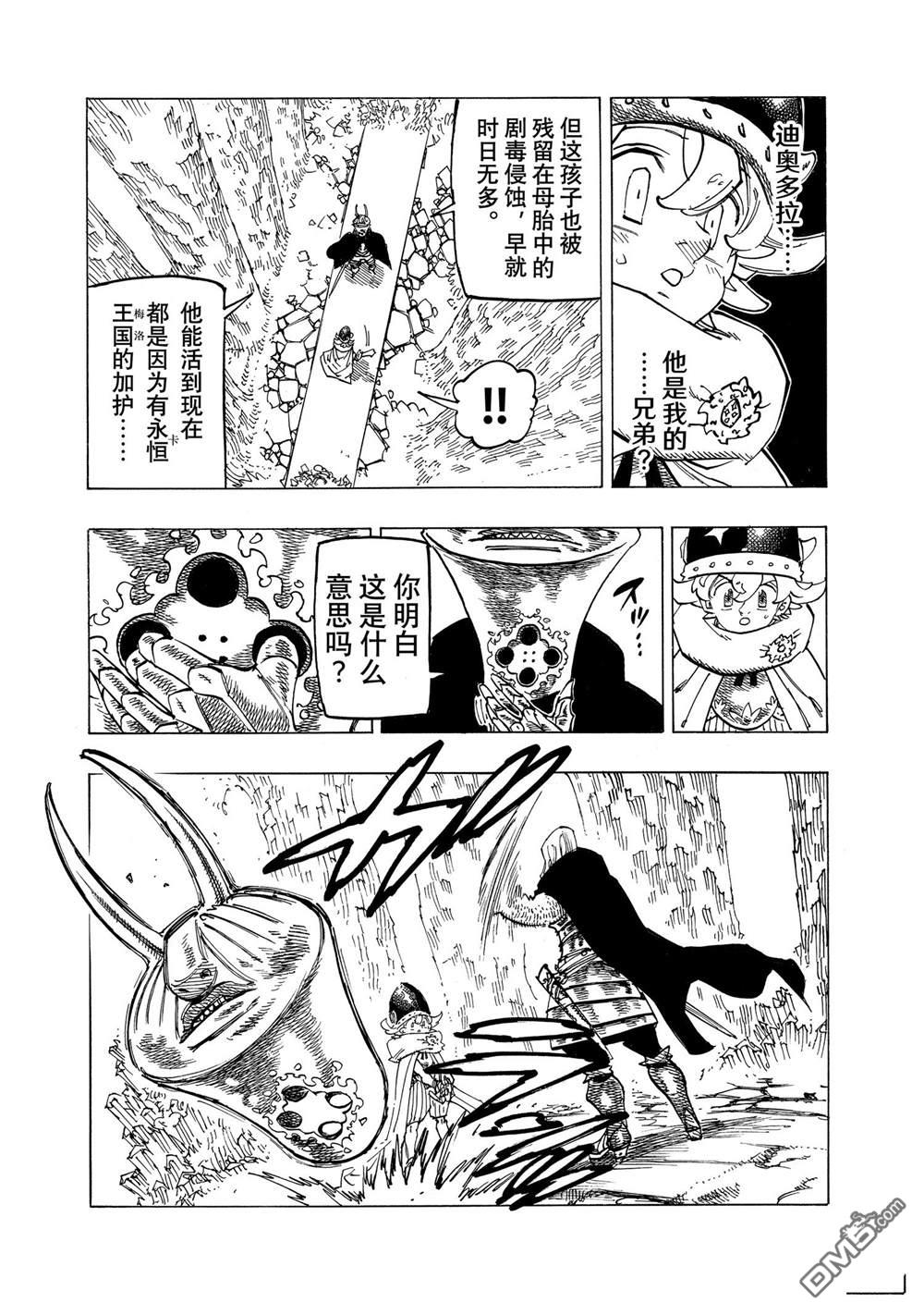 第120话8