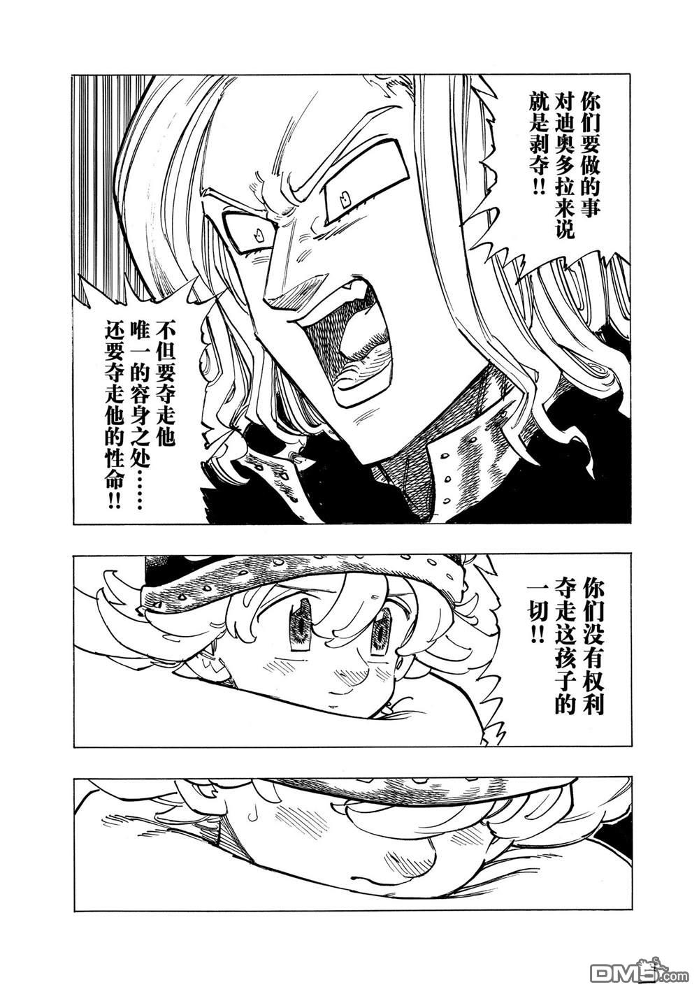 第120话9