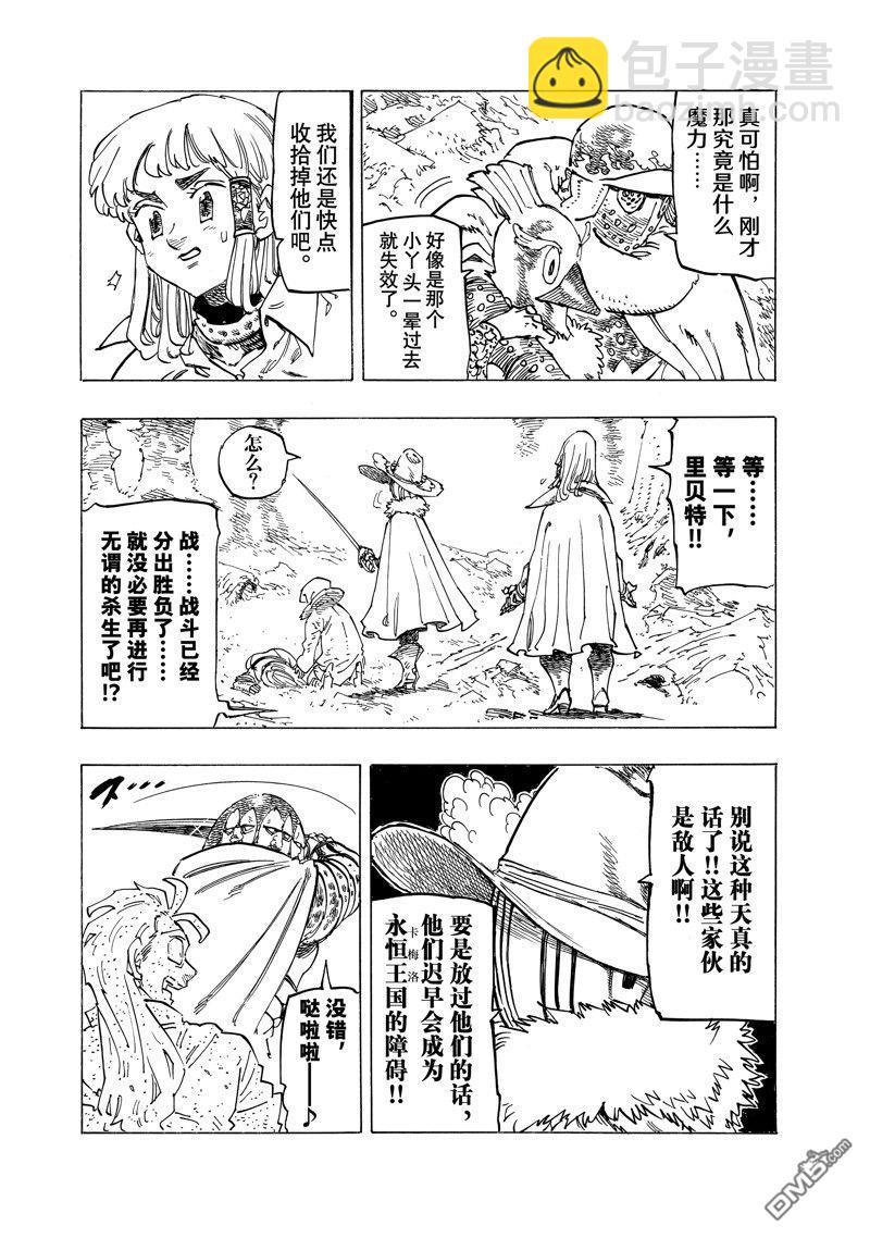 第122话10