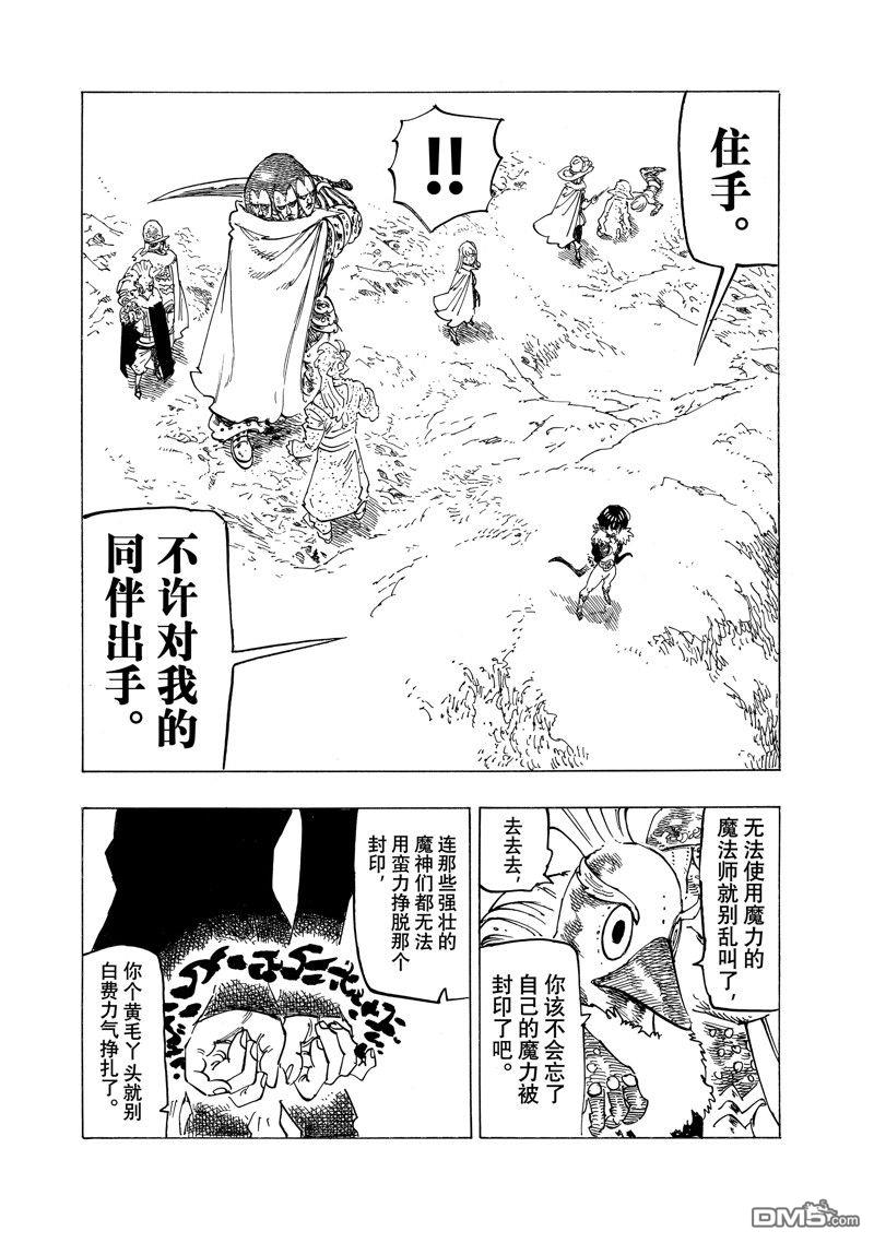 第122话11