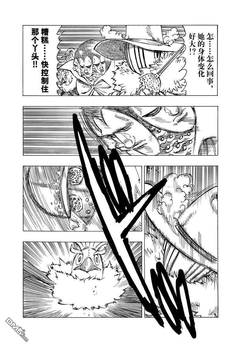 第122话14