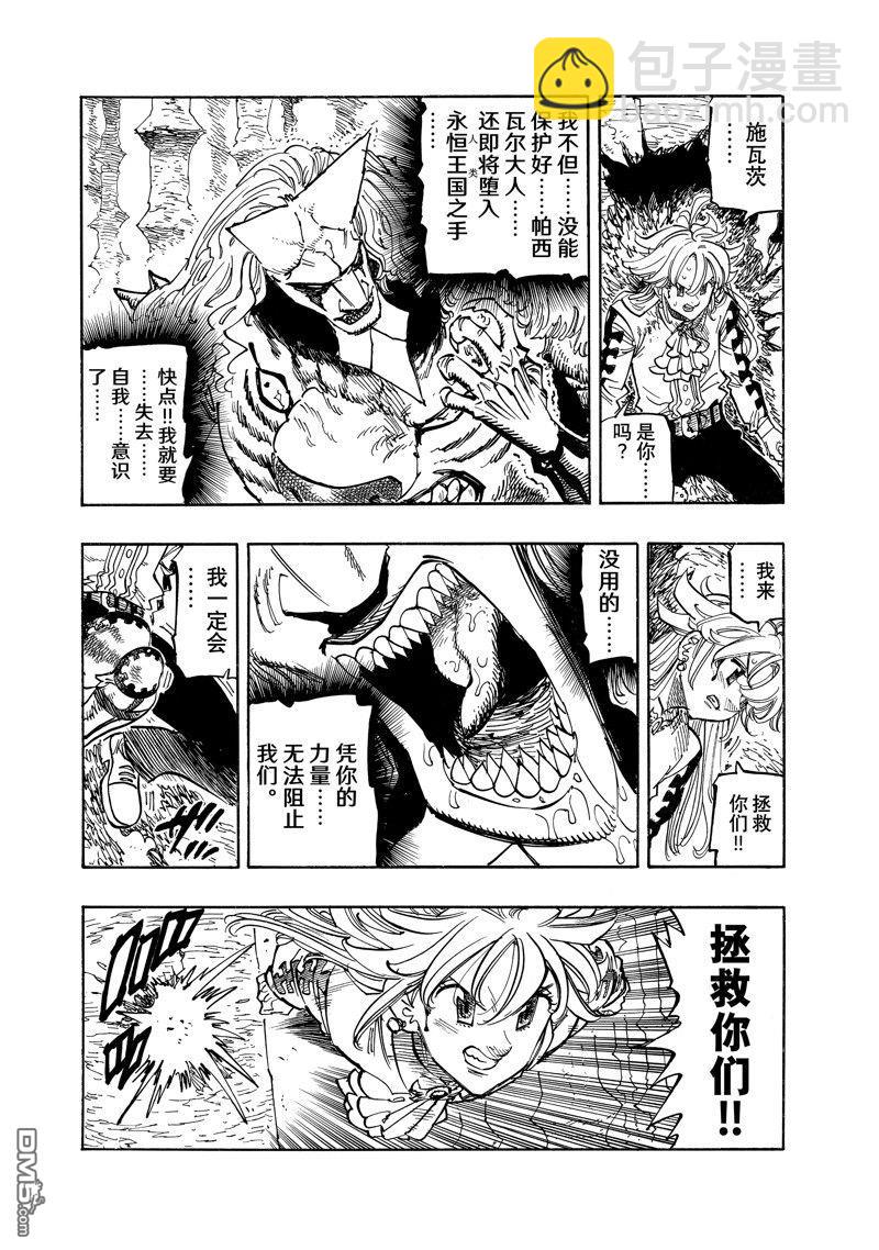 第122话2