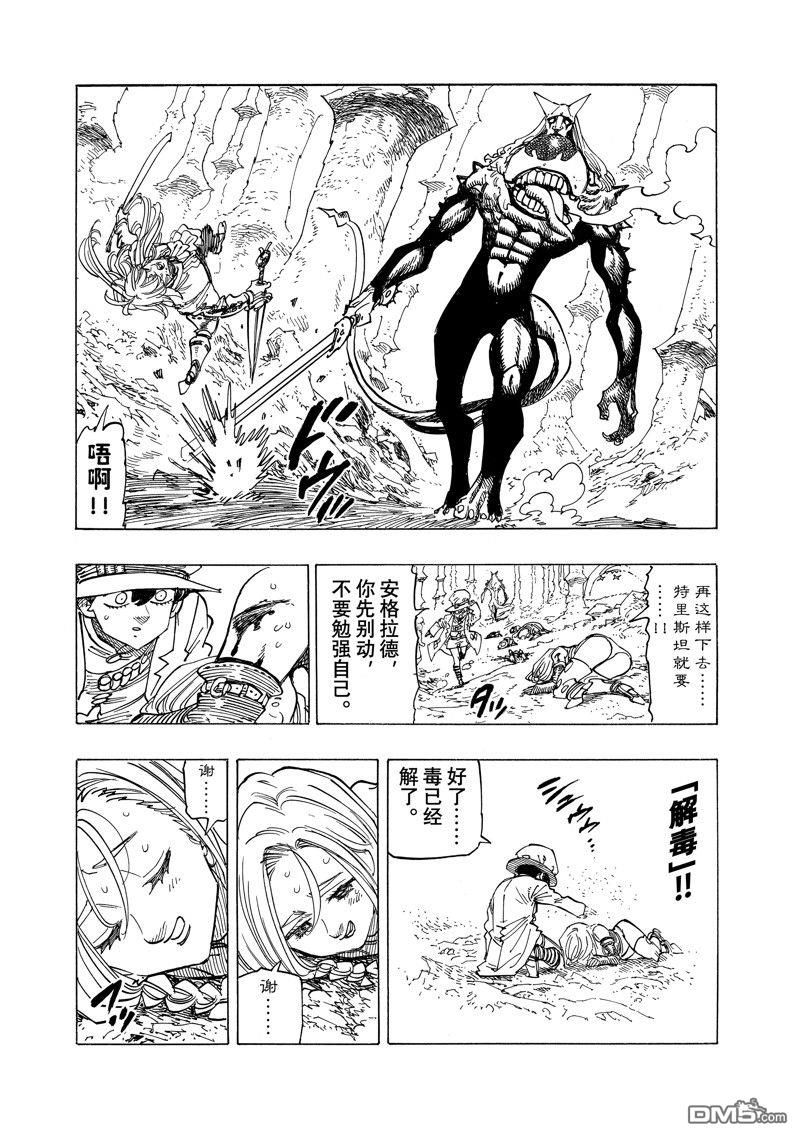 第122话7