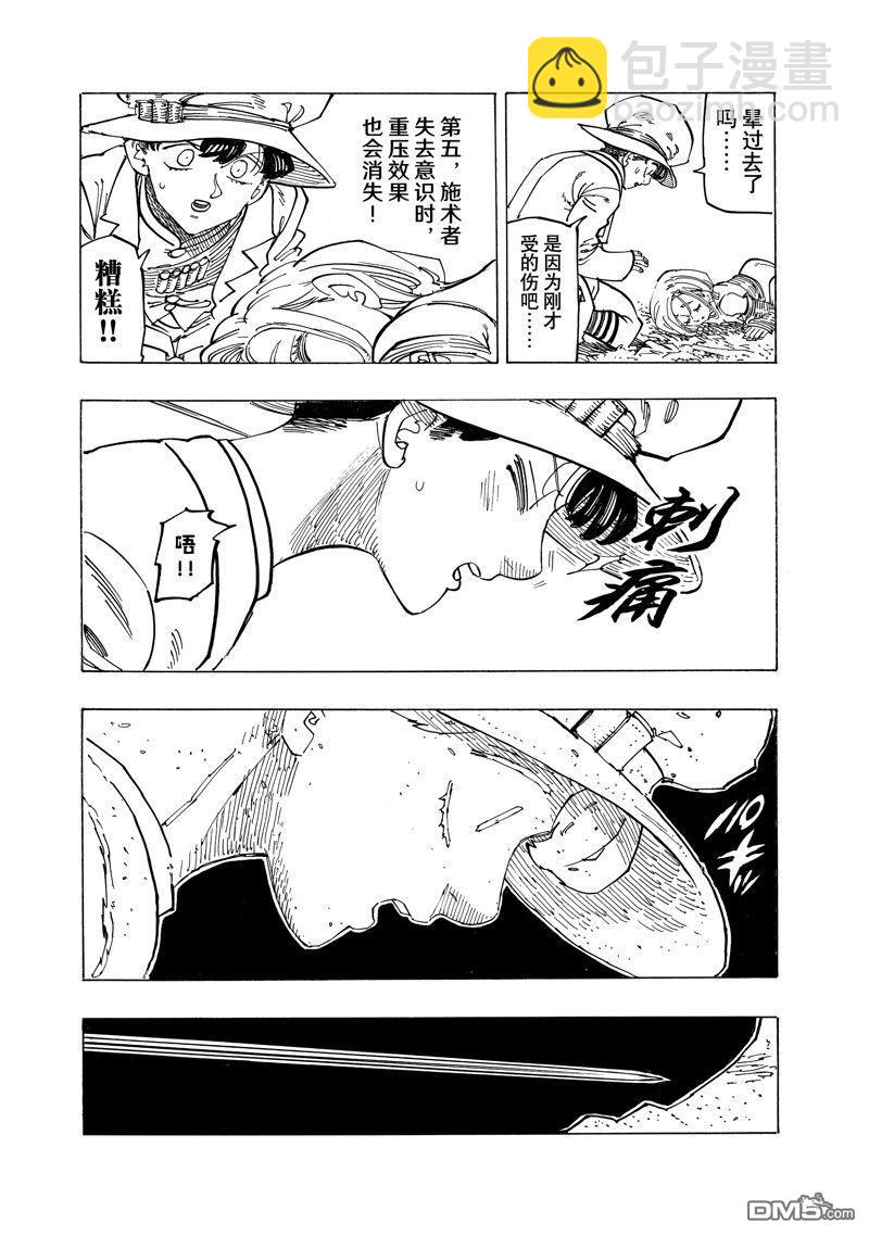 第122话8