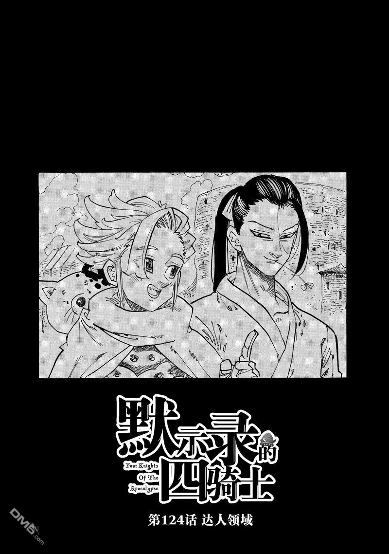 第124话0