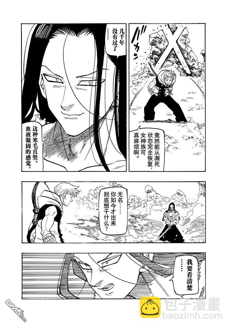 第124话14