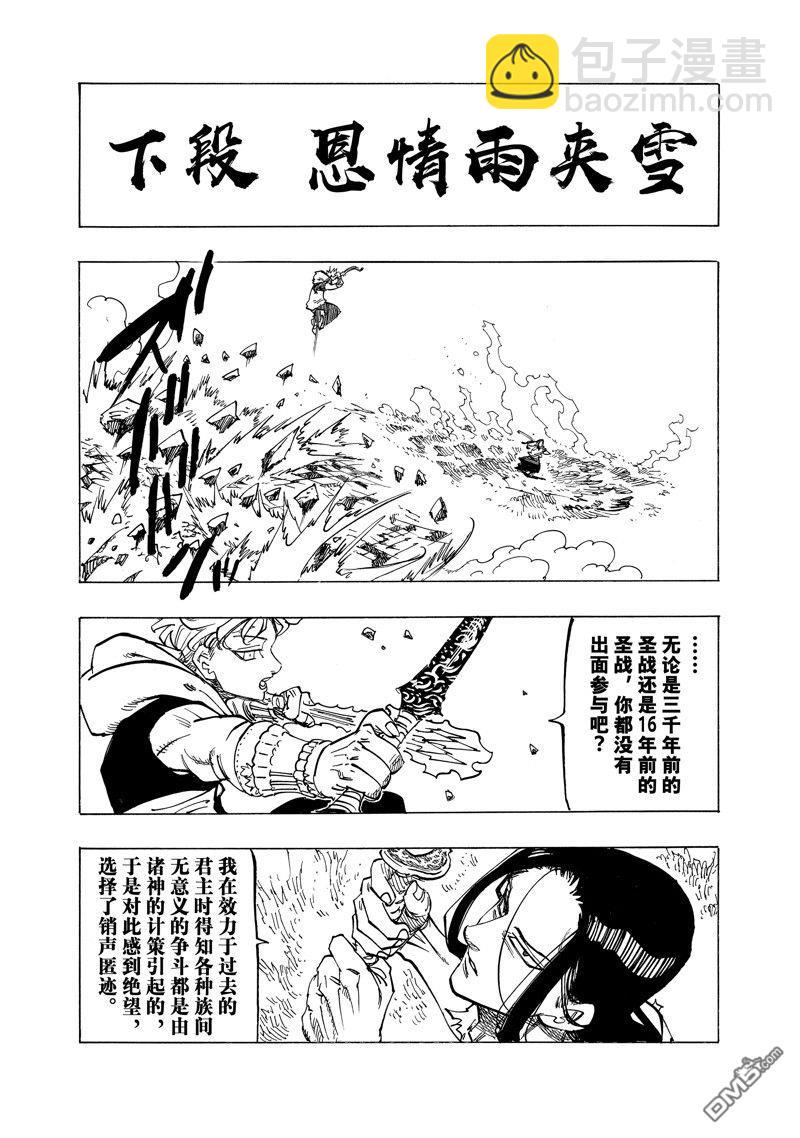 第124话15
