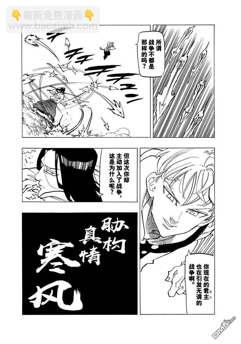 第124话16