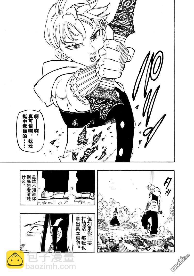 第124话18