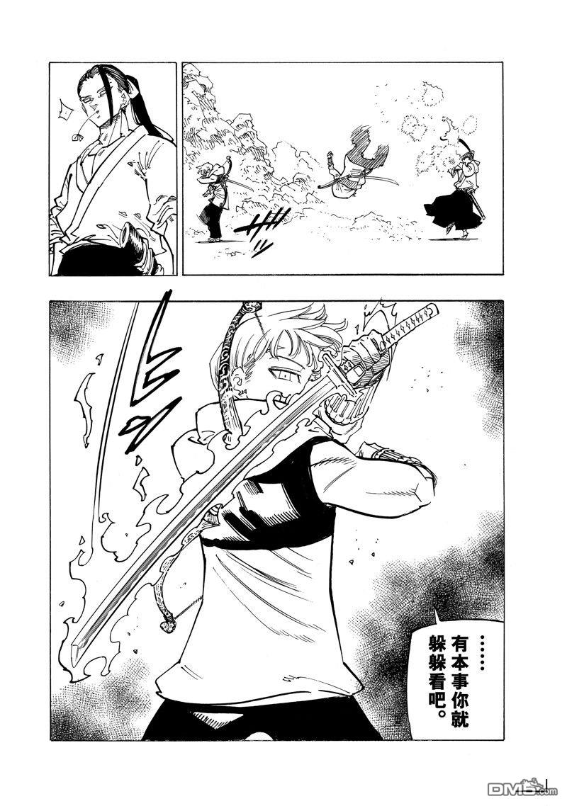 第124话7