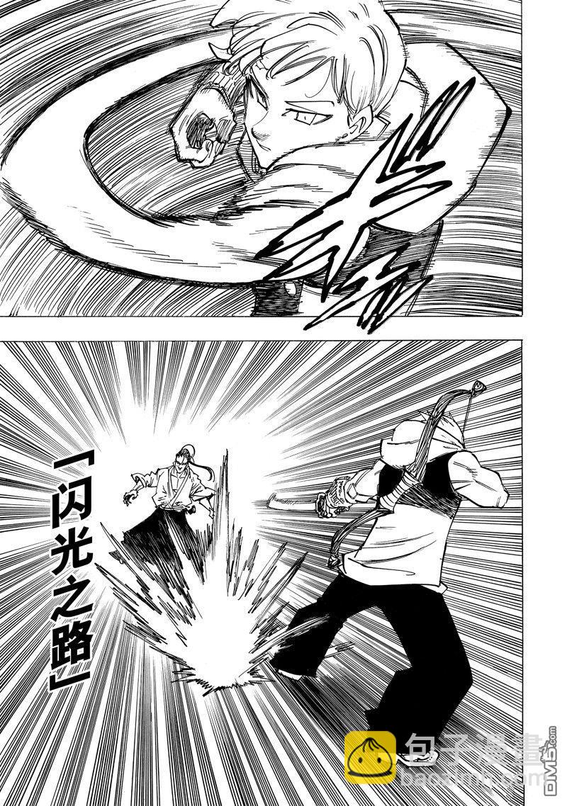 第124话8