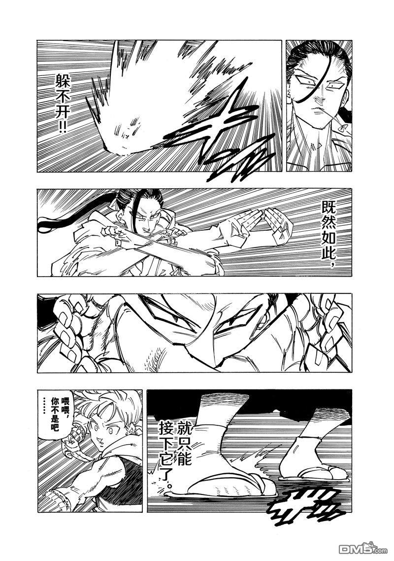 第124话9