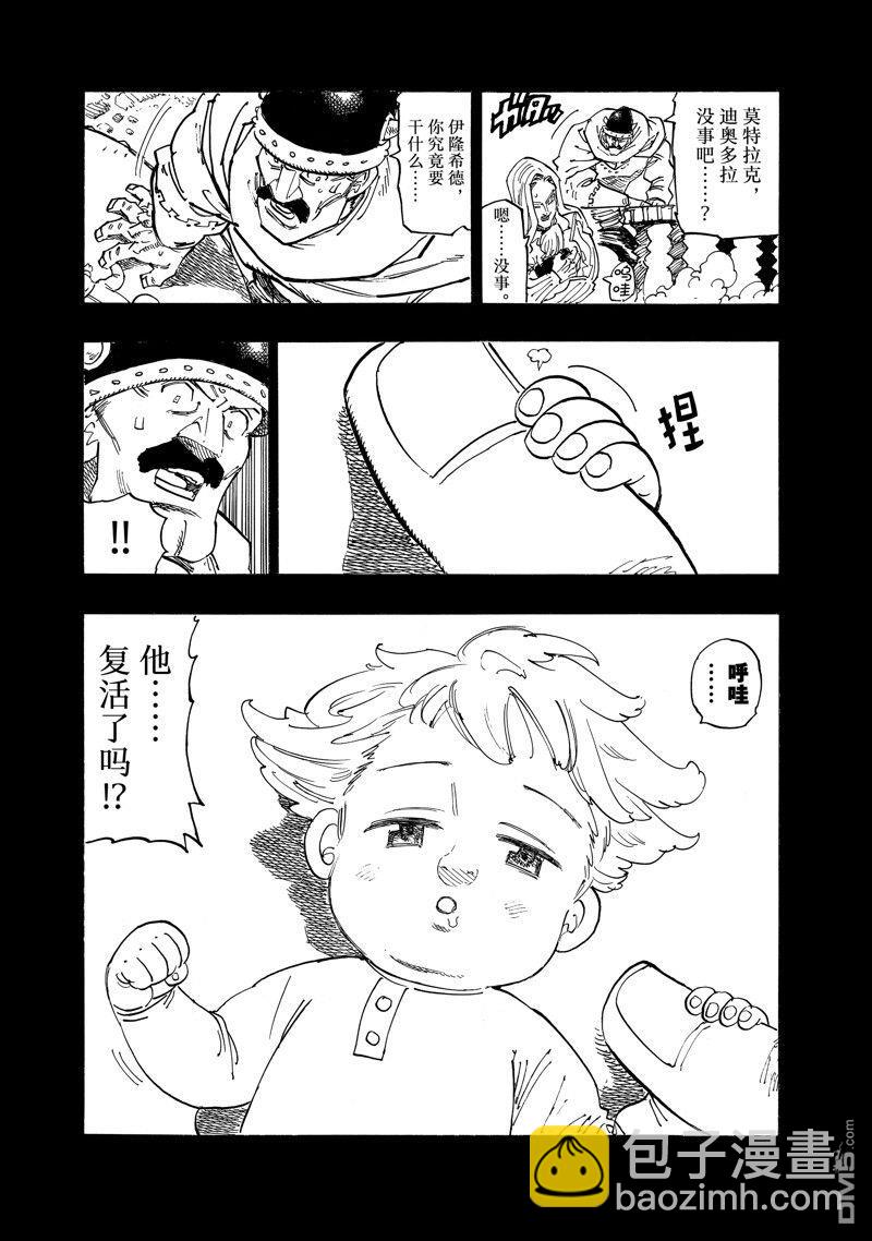 第127话11