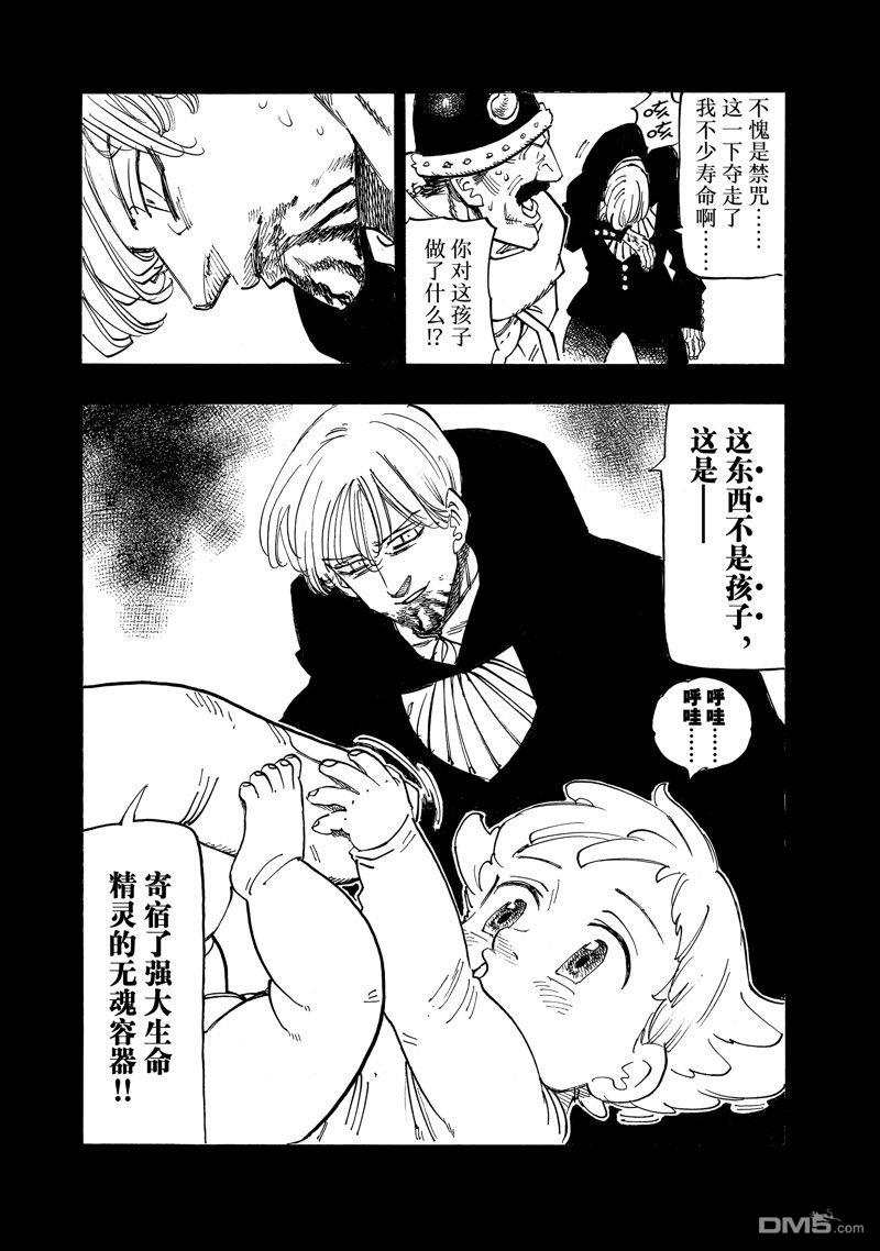 第127话12