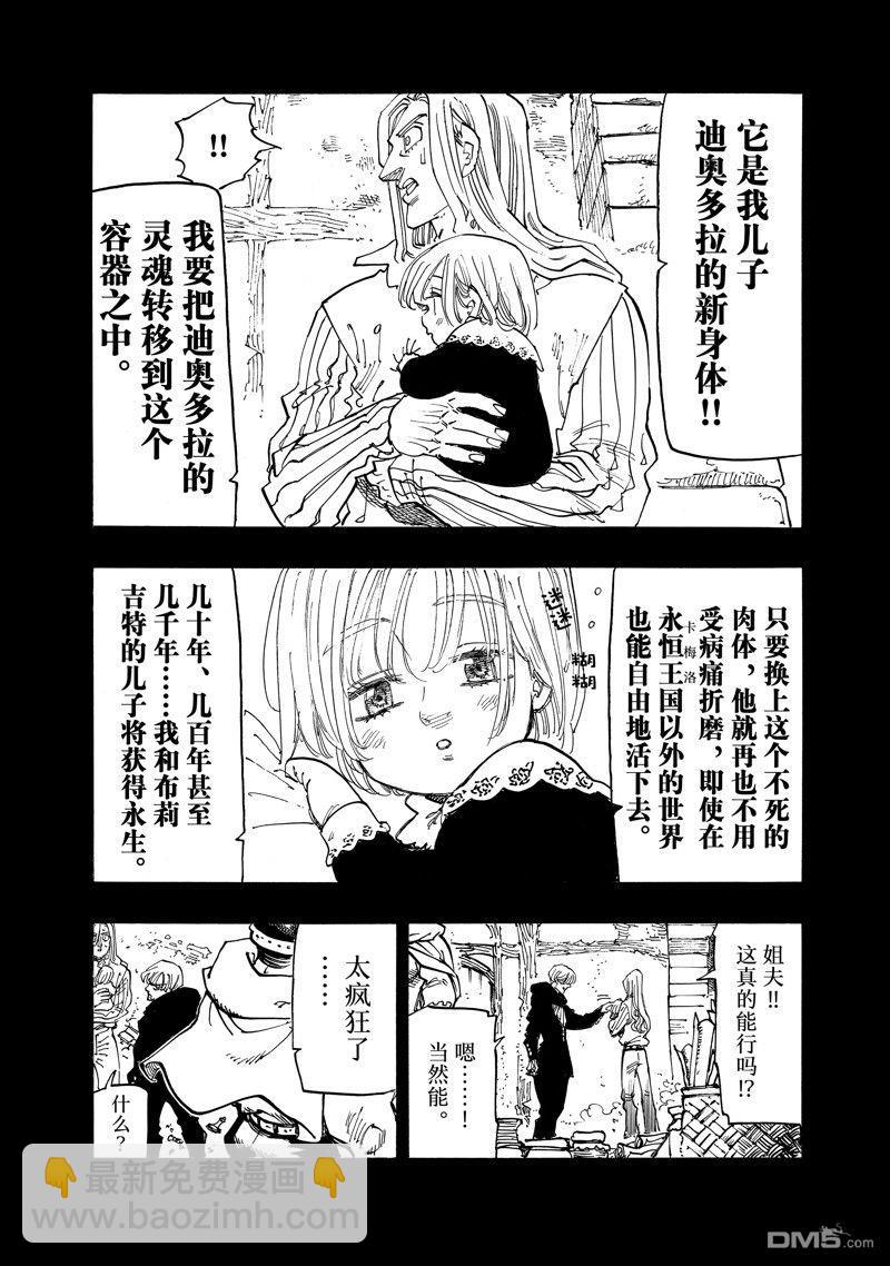第127话13