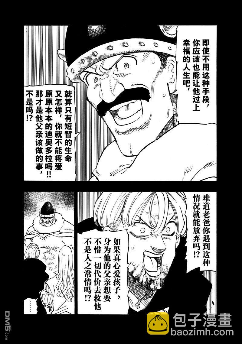 第127话14